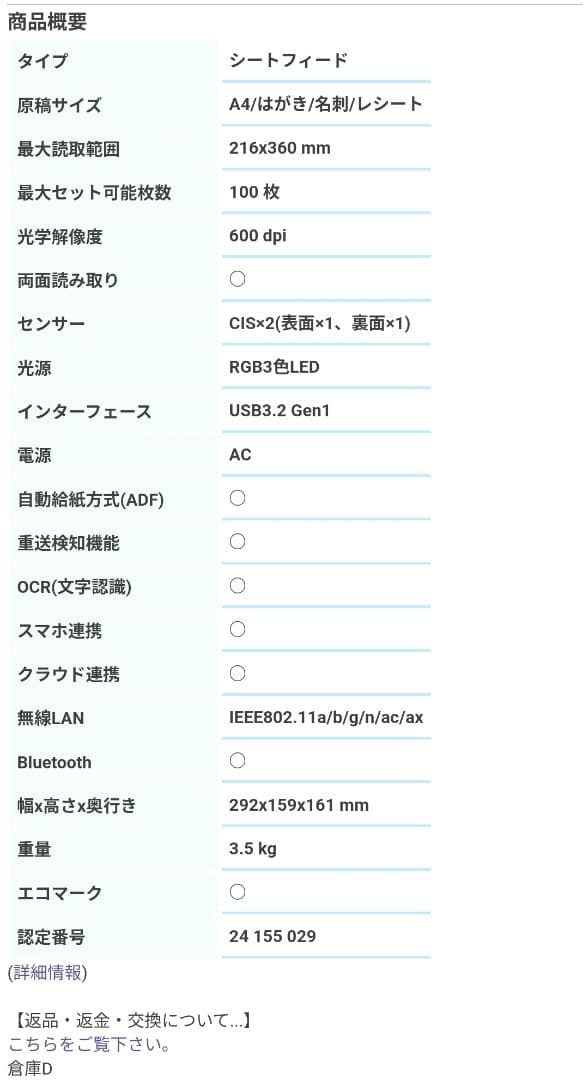 美品　ScanSnap IX2500 スキャナー確定申告　経理　経費　レシート
