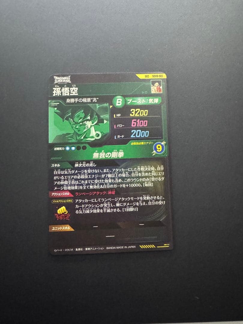 スーパーダイバーズ　8弾セット　パラレル