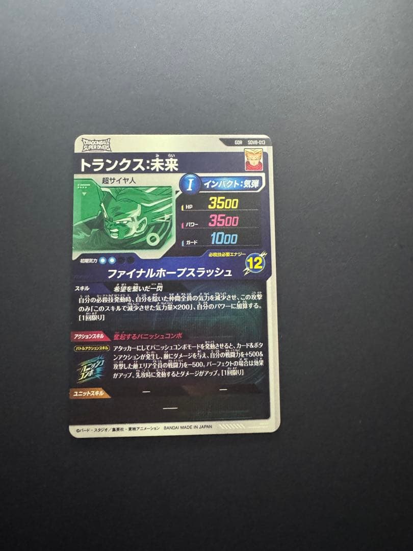 スーパーダイバーズ　8弾セット　パラレル