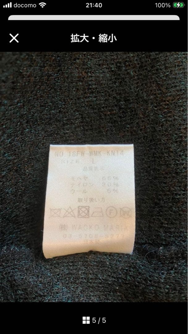 ワコマリア　THE GUILTY PARTIES レオパード柄セーター