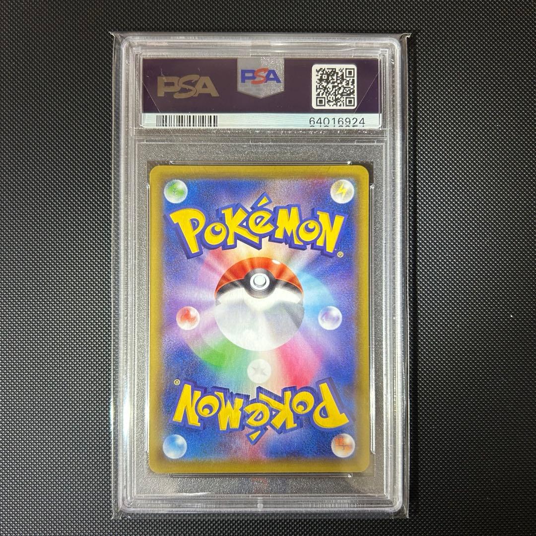 【PSA10】リザードンV SSR S4a 307/190