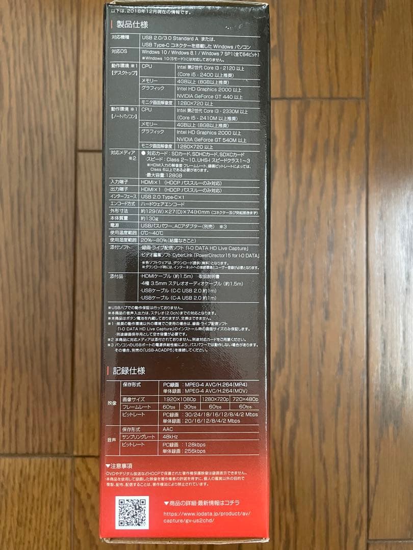 I-O DATA GV-US2C/HD HDキャプチャ