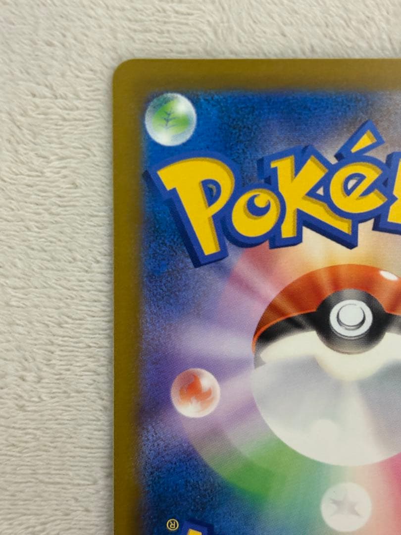 メガカイリューex　SAR ポケモンカード