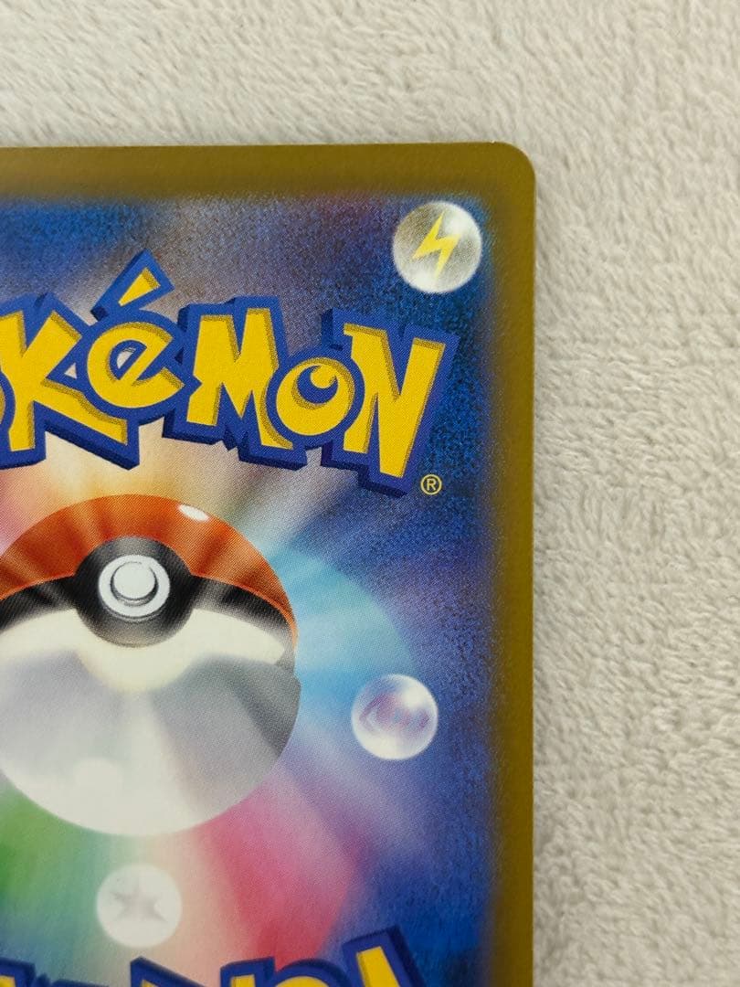 メガカイリューex　SAR ポケモンカード