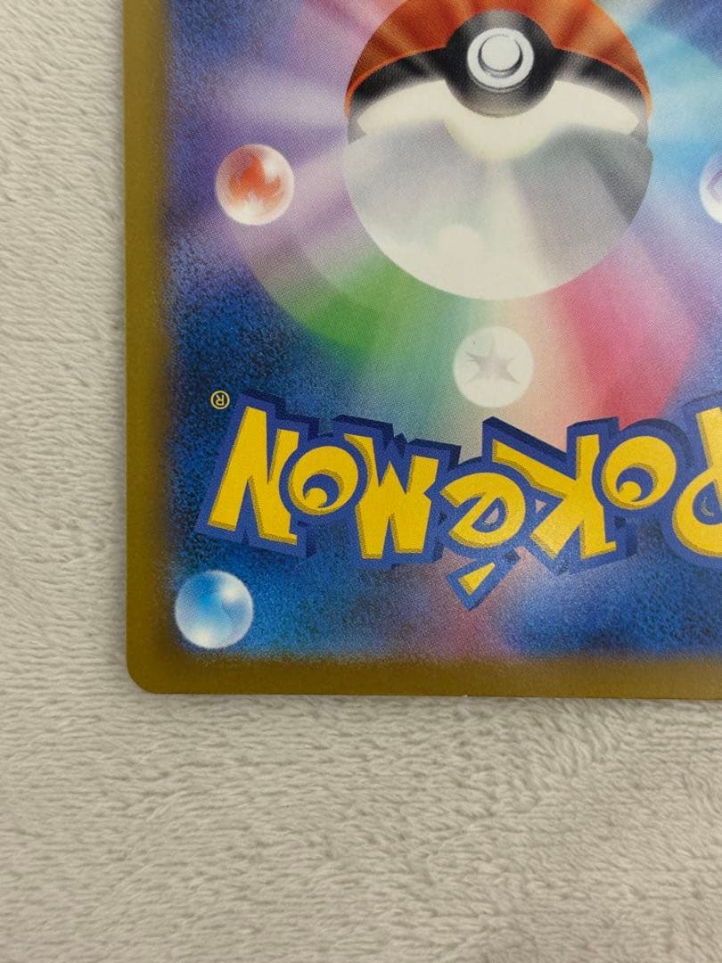 メガカイリューex　SAR ポケモンカード