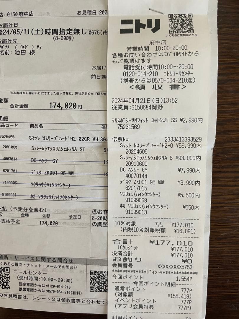 [定価約15万円] シングル　シモンズベッドフレーム＋ニトリNスリープマットレス