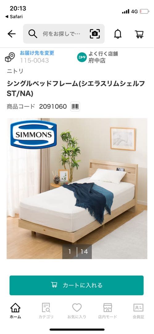 [定価約15万円] シングル　シモンズベッドフレーム＋ニトリNスリープマットレス