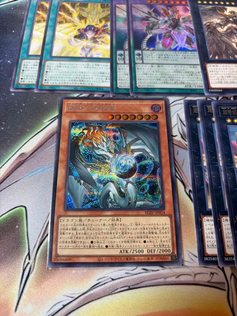 調和ノ天救竜 シークレット ハルモニア ブレイジングドミニオン　遊戯王