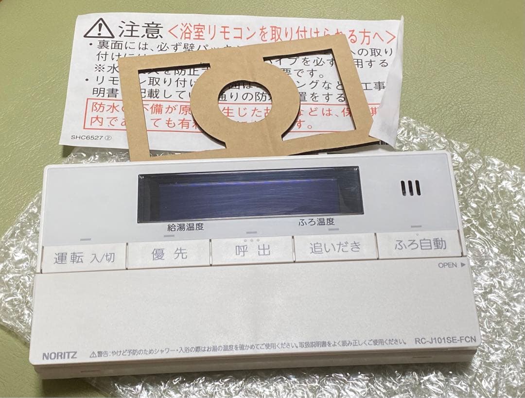 ノーリツ給湯器浴室リモコンRC-J101SE-FCN RC-J112ME-FCN