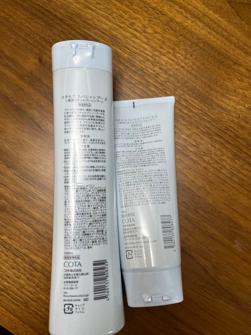 COTA シャンプー トリートメント