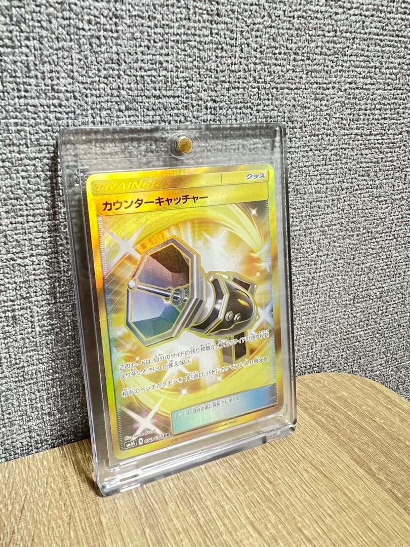 カウンターキャッチャー UR SM4S 覚醒の勇者 060/050