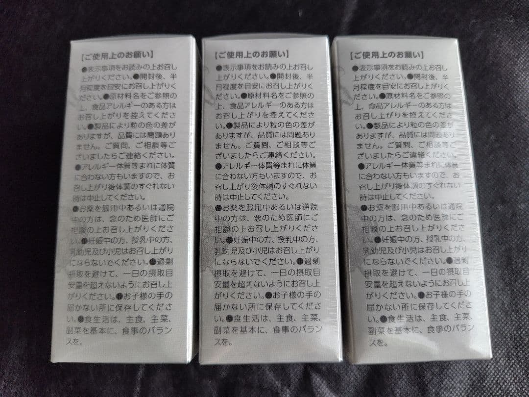 たう【新品・未開封】ぷらいむ　Poifat　ポイファット　３箱セット