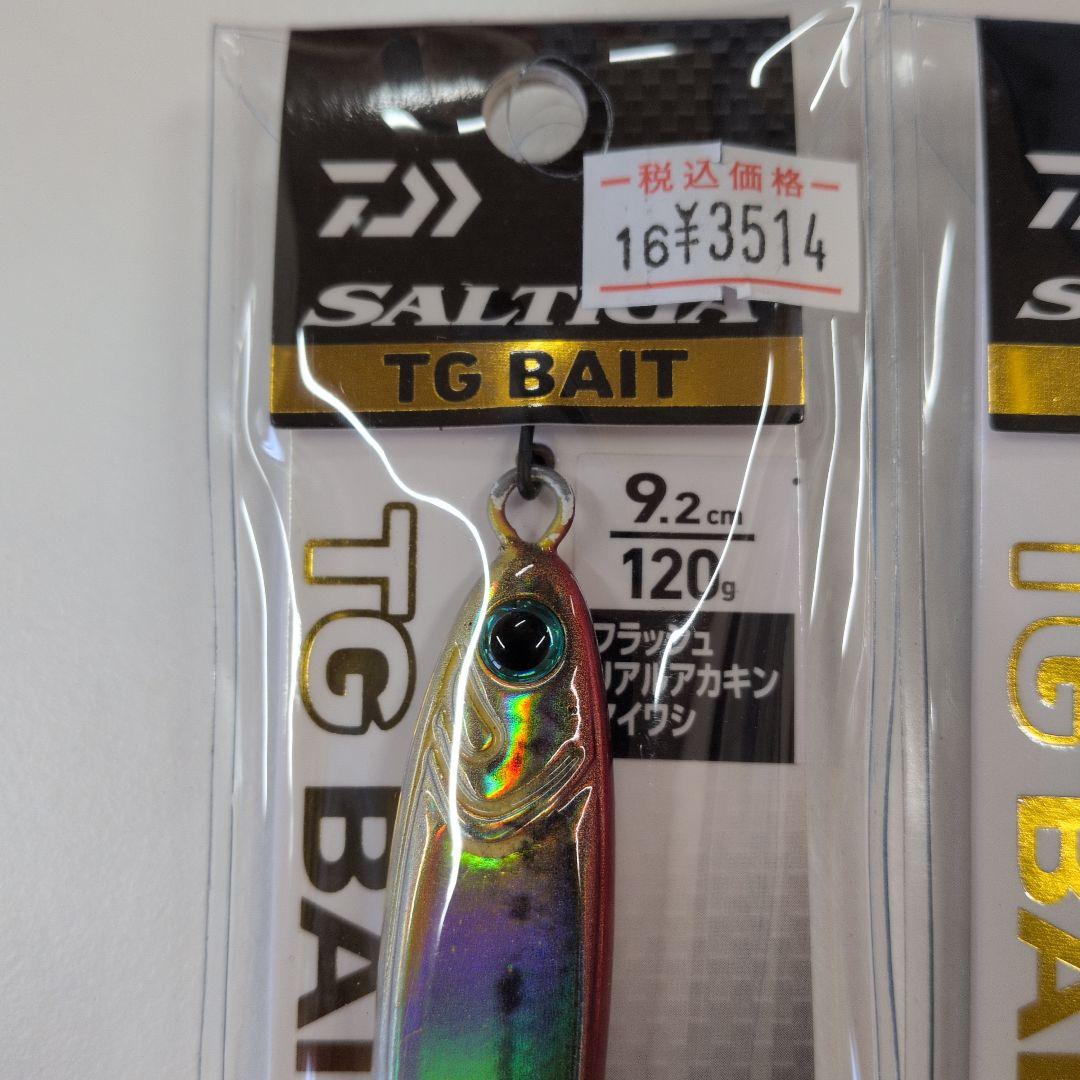 ダイワ　TGベイト120g 3個セット