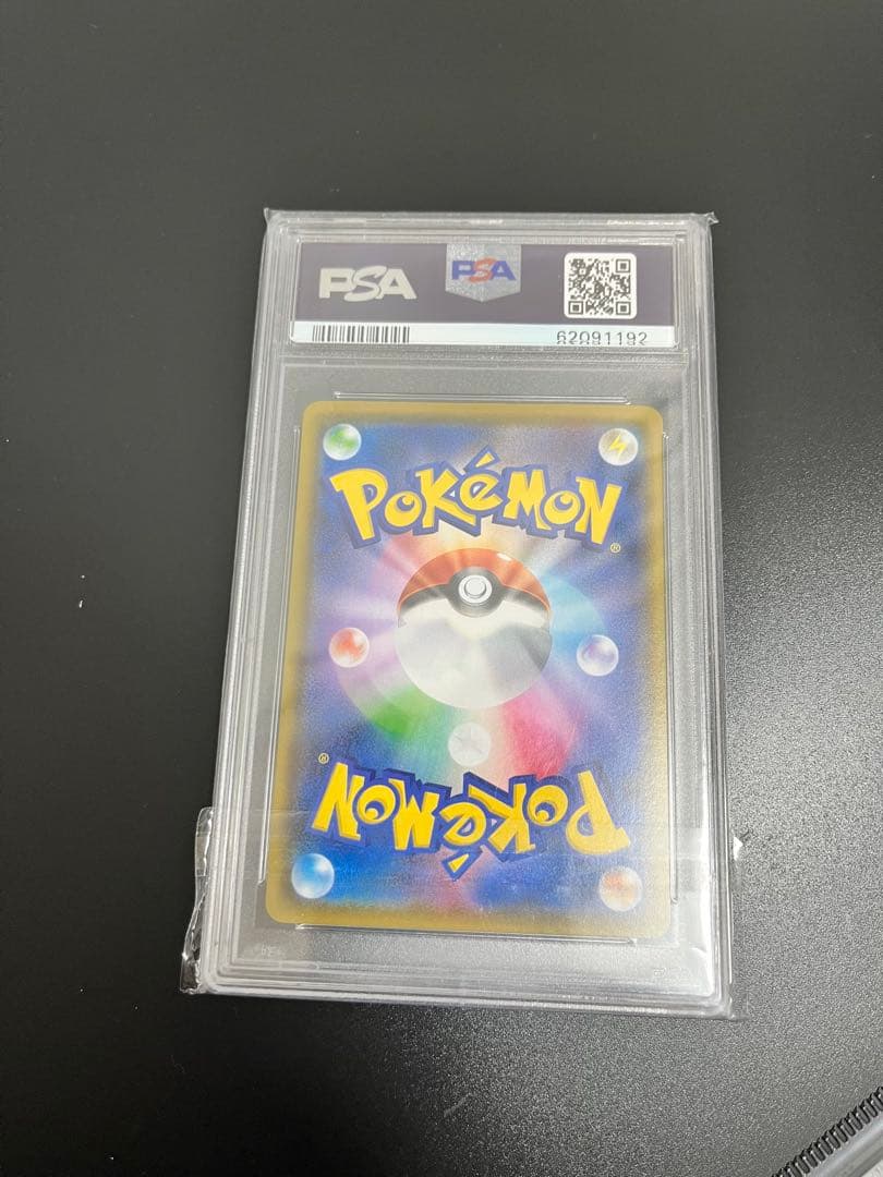 ま*✨様 ルリナ SR S4 仰天のボルテッカー PSA10