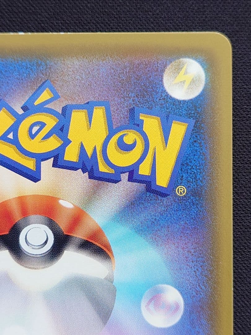 ポケモンセンターのお姉さん　SR　ムゲンゾーン　プロモ　069/S-P