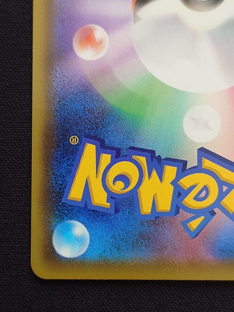 ポケモンセンターのお姉さん　SR　ムゲンゾーン　プロモ　069/S-P