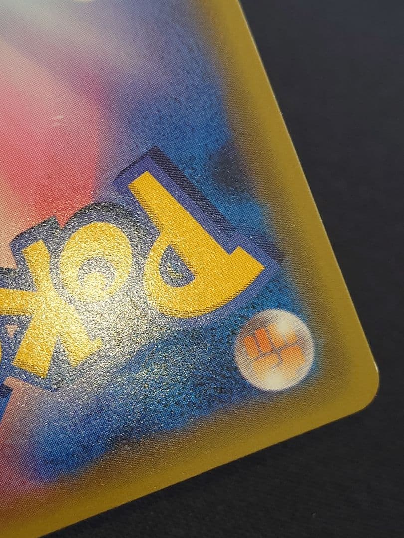 ポケモンセンターのお姉さん　SR　ムゲンゾーン　プロモ　069/S-P