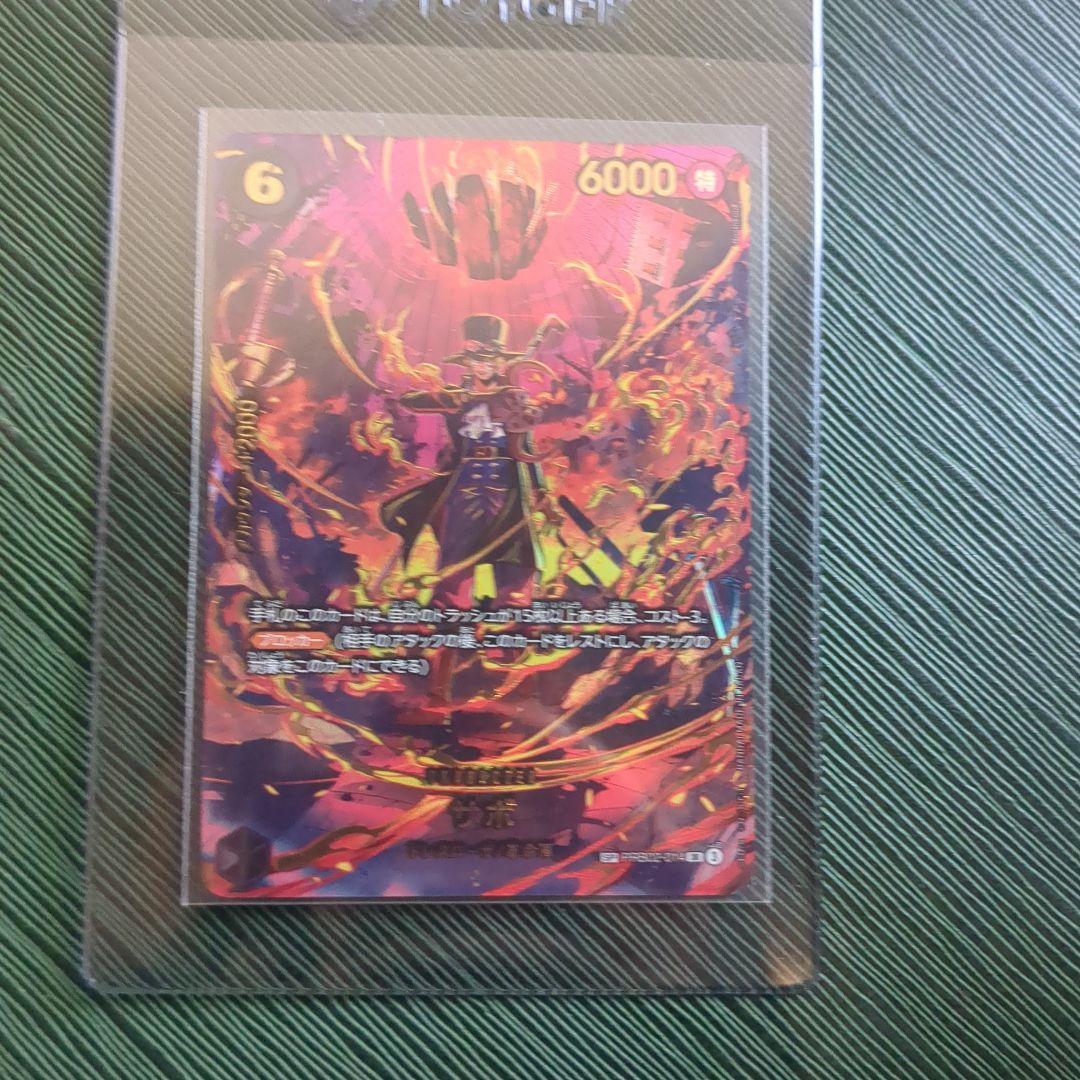 本日発売ONE PIECE カードゲーム サボ SP PRB02