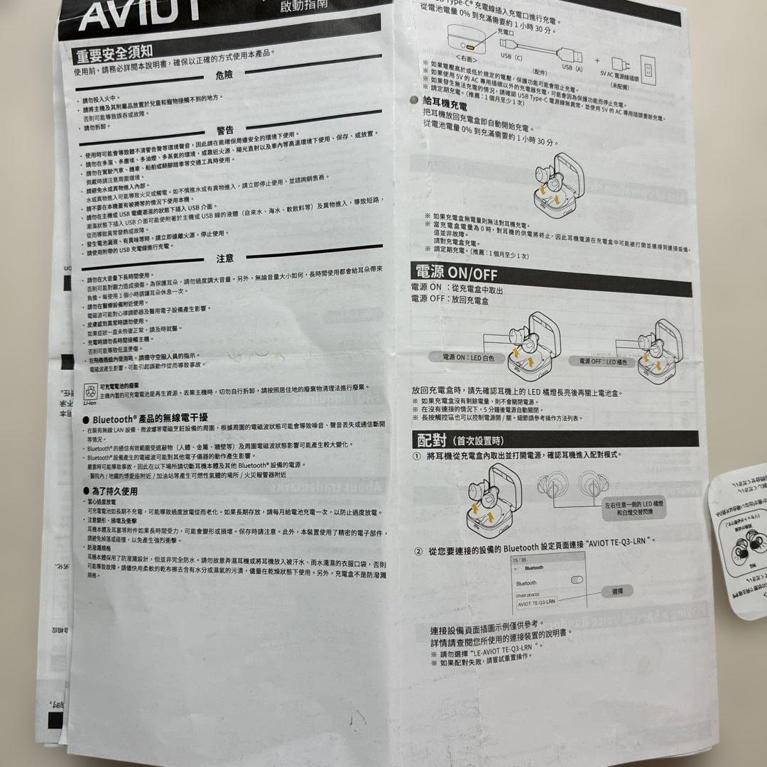 ローレン　イロアス　AVIOt ワイヤレスイヤホン