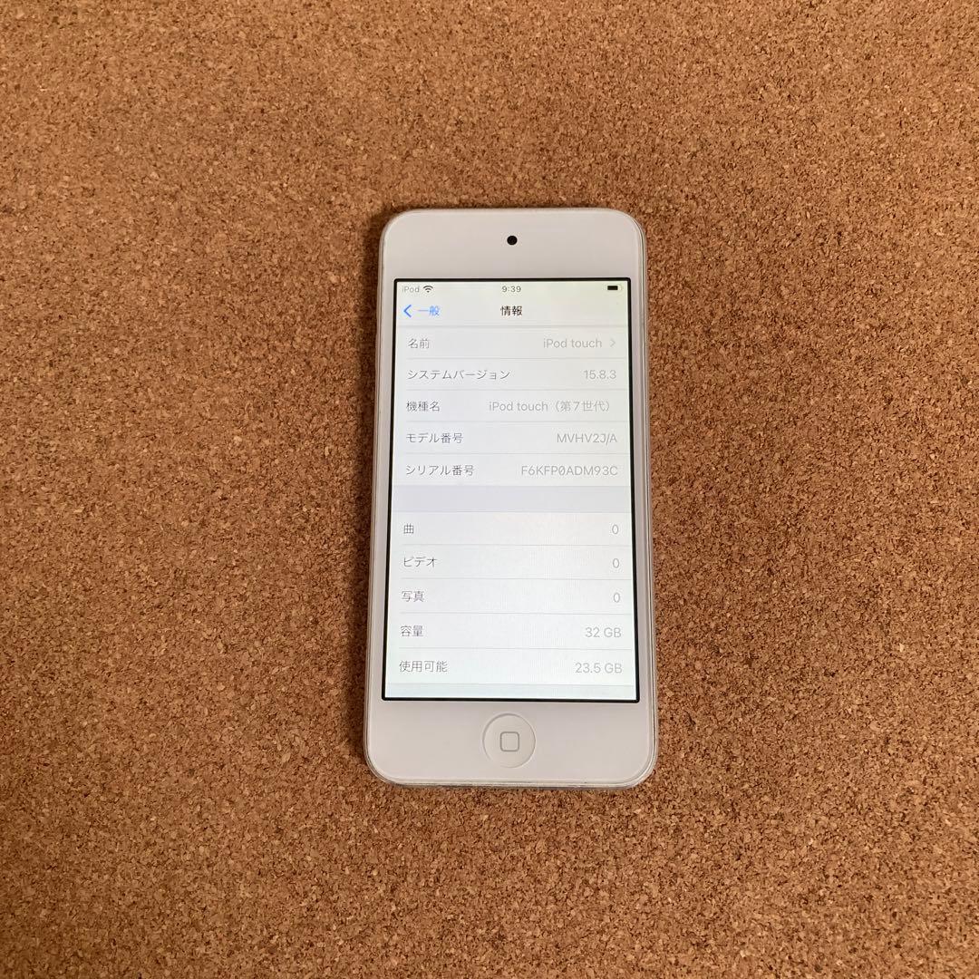 315【早い者勝ち】電池良好☆iPod Touch7 第7世代 32GB☆