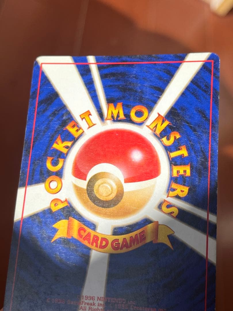 パ*族様 ポケモンカード　旧裏　かえんリザードン