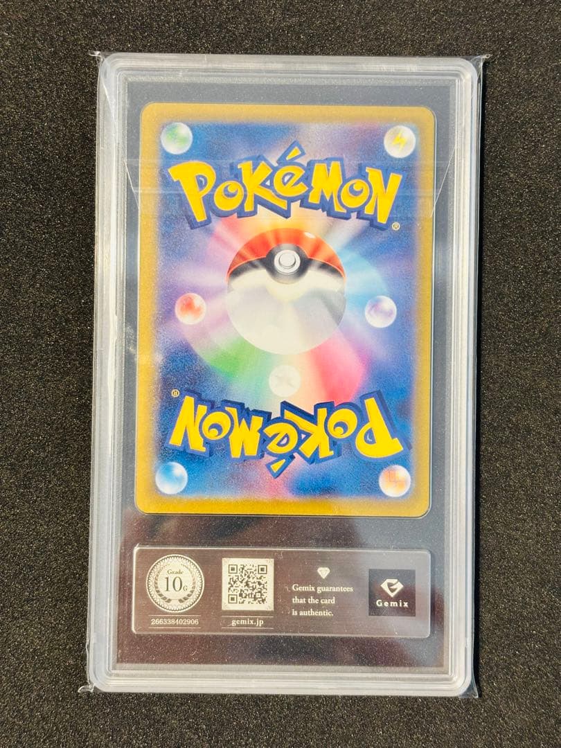 【GOLD】アイリスの闘志 SAR