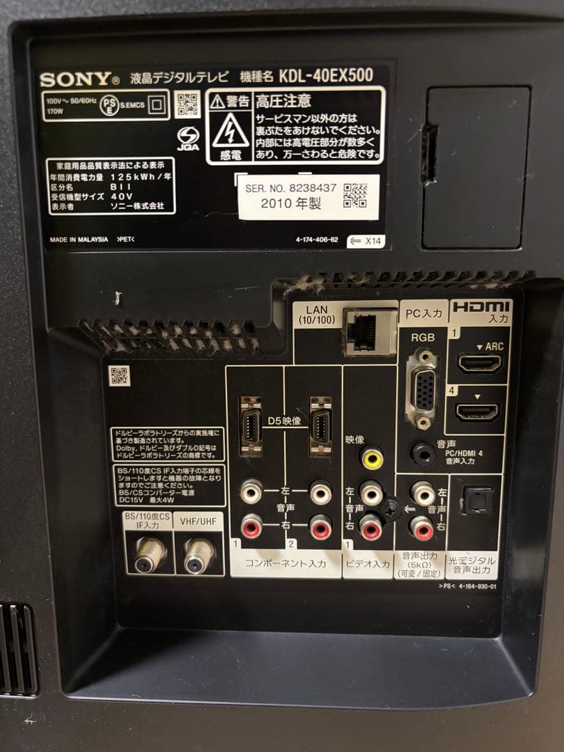 SONY BRAVIA KDL-40EX500 40インチ液晶テレビ