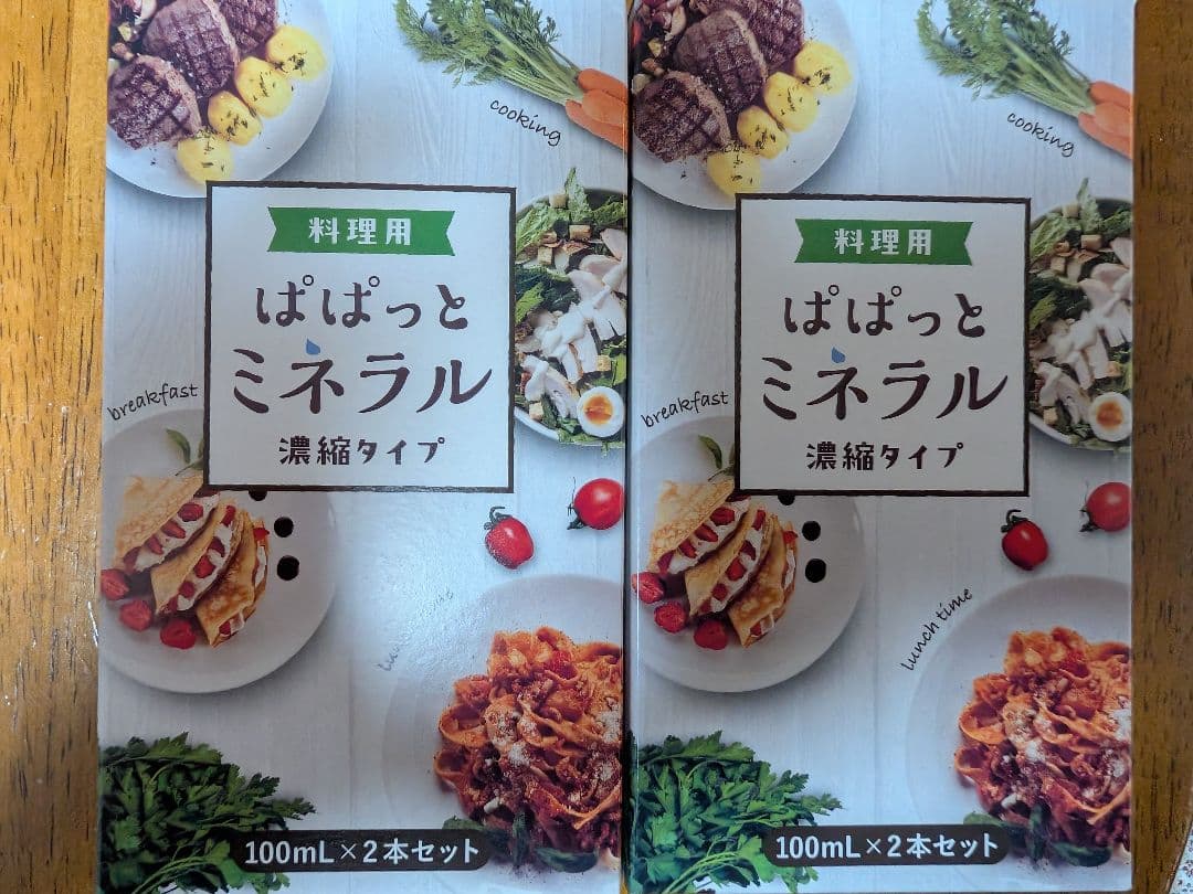 ぱぱっとミネラル　二箱4本セット