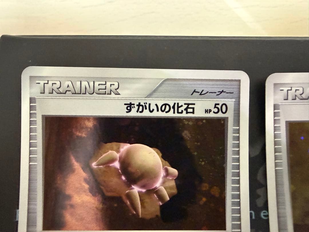 ポケモンカードゲーム ずがいの化石 たての化石 プロモキラ