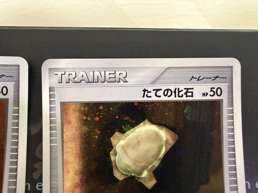 ポケモンカードゲーム ずがいの化石 たての化石 プロモキラ