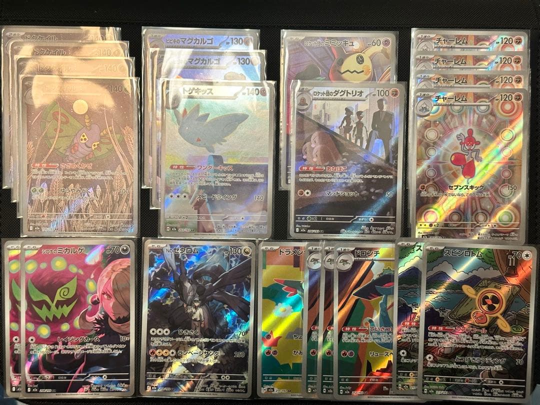 ペ*ペ様 ポケモンカード まとめ売り MEGAドリームex アイリスの闘志 メガ