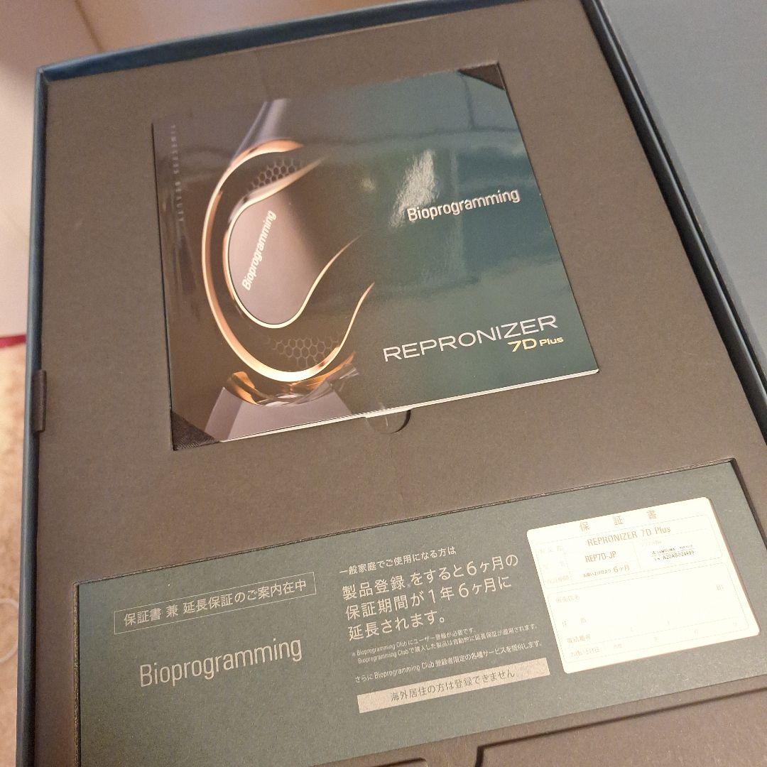 REPRONIZER 7D Plus ドライヤー