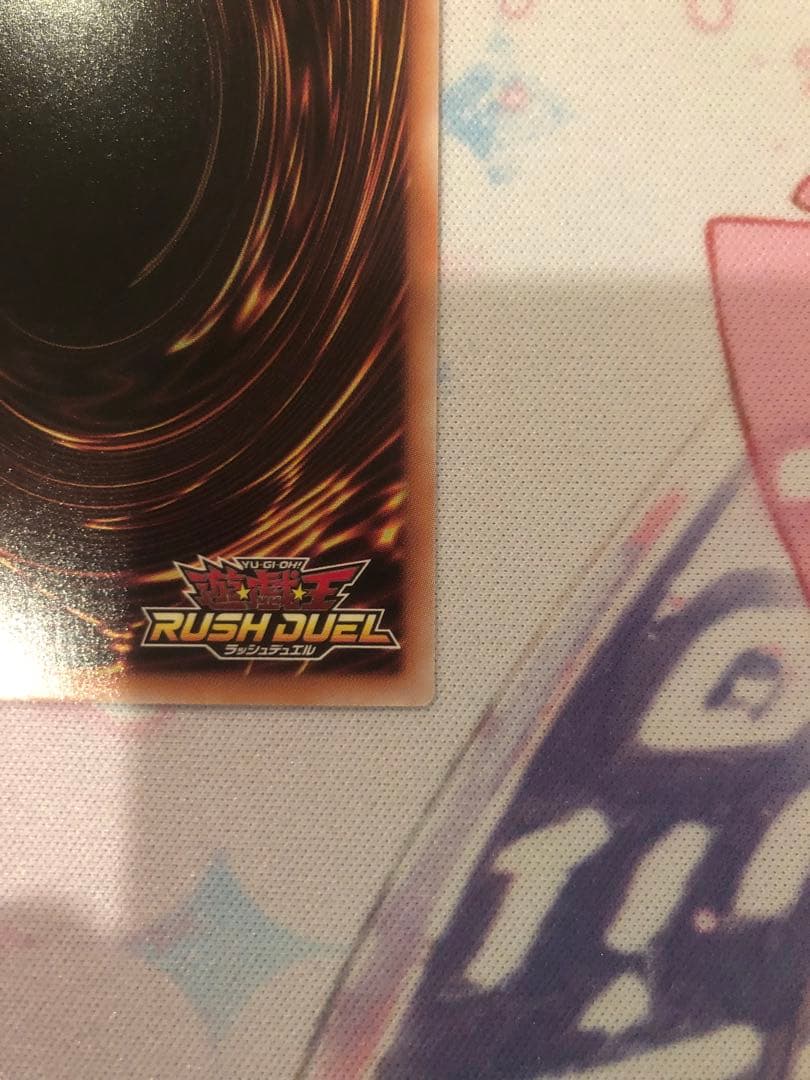 ラッシュデュエル　任務完了　イラスト違い　バルーン・パティーア