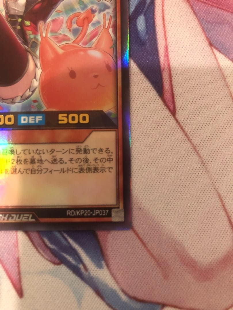 ラッシュデュエル　任務完了　イラスト違い　バルーン・パティーア