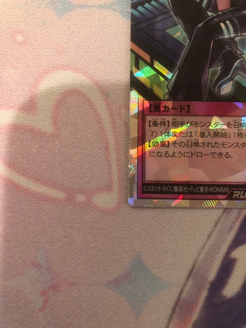 ラッシュデュエル　任務完了　イラスト違い　バルーン・パティーア