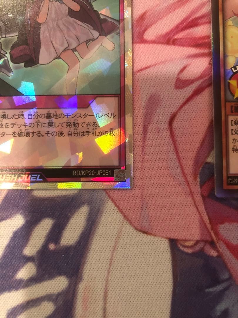 ラッシュデュエル　任務完了　イラスト違い　バルーン・パティーア