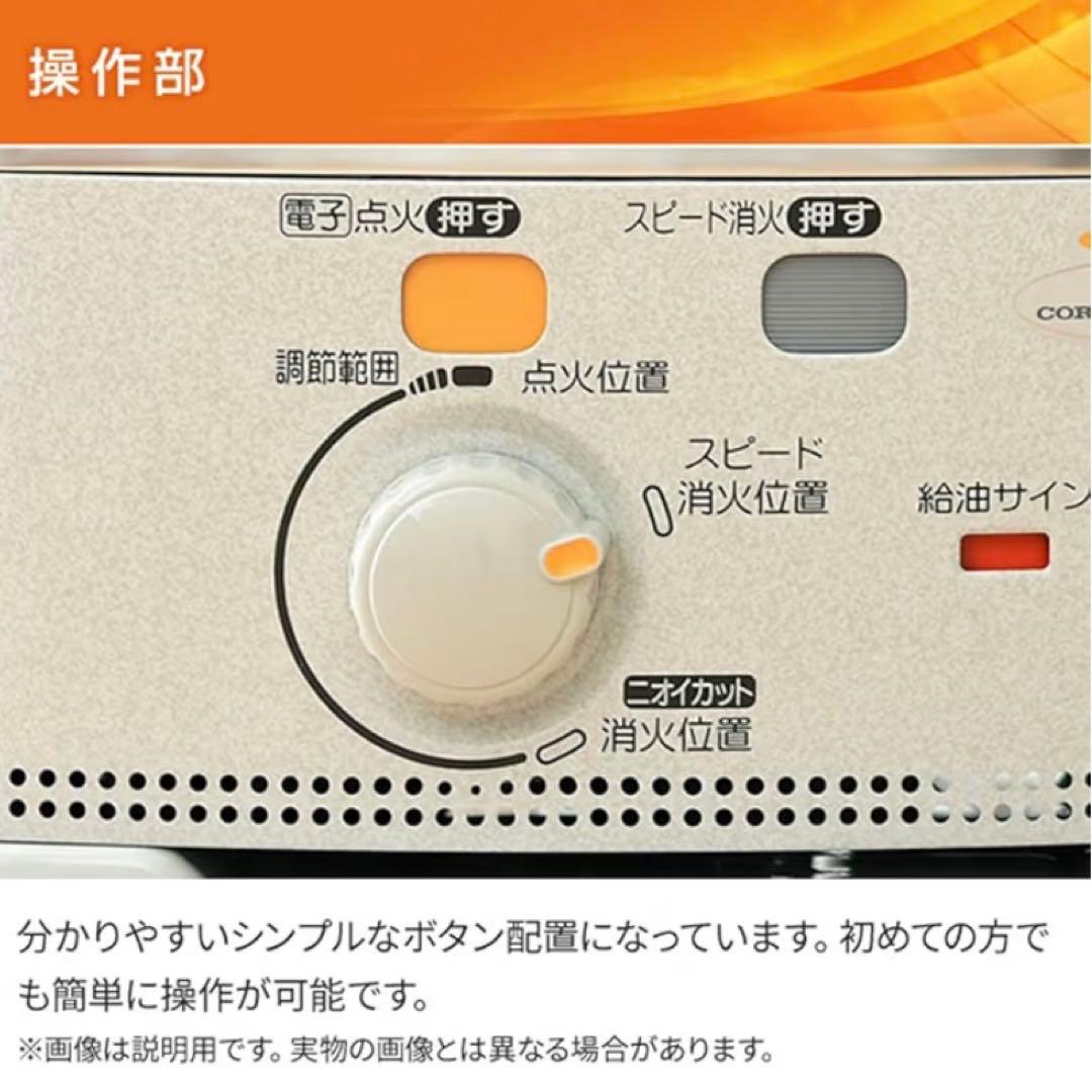 コロナ　SX -EA28Y 木造8帖まで　2024年製　石油ストーブ