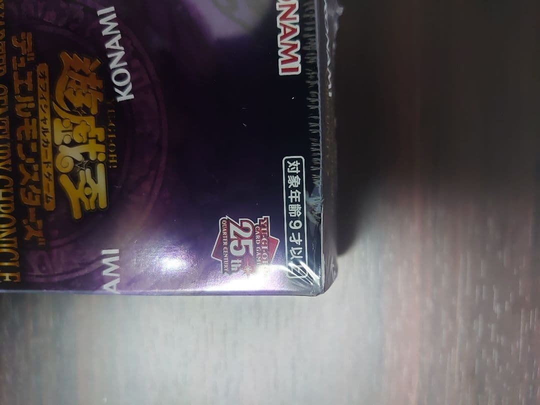 遊戯王 クウォーターセンチュリークロニクルユニティ・プライドボックスセット