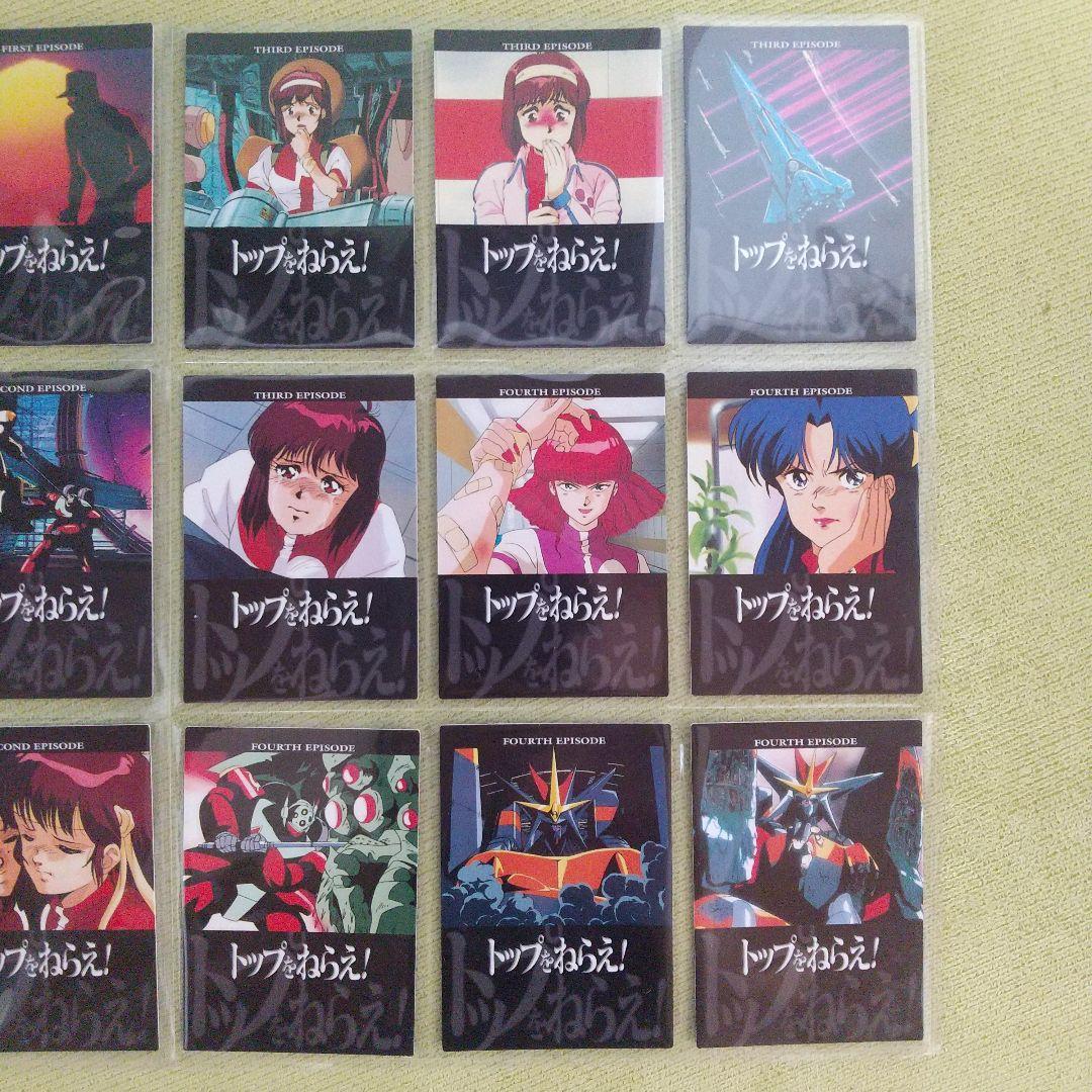 トップをねらえ！　マスターズ カードダス　138種