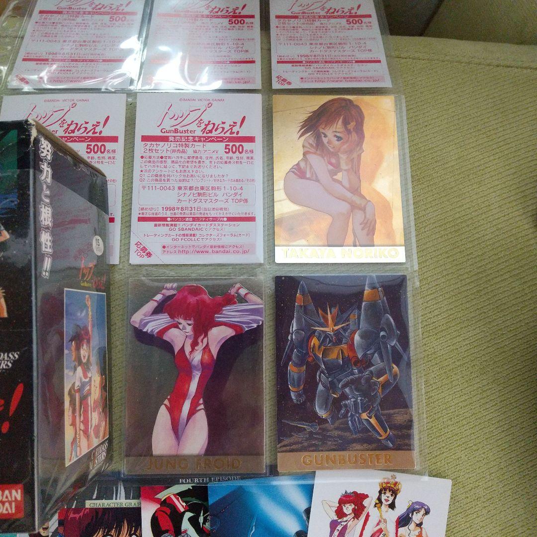 トップをねらえ！　マスターズ カードダス　138種