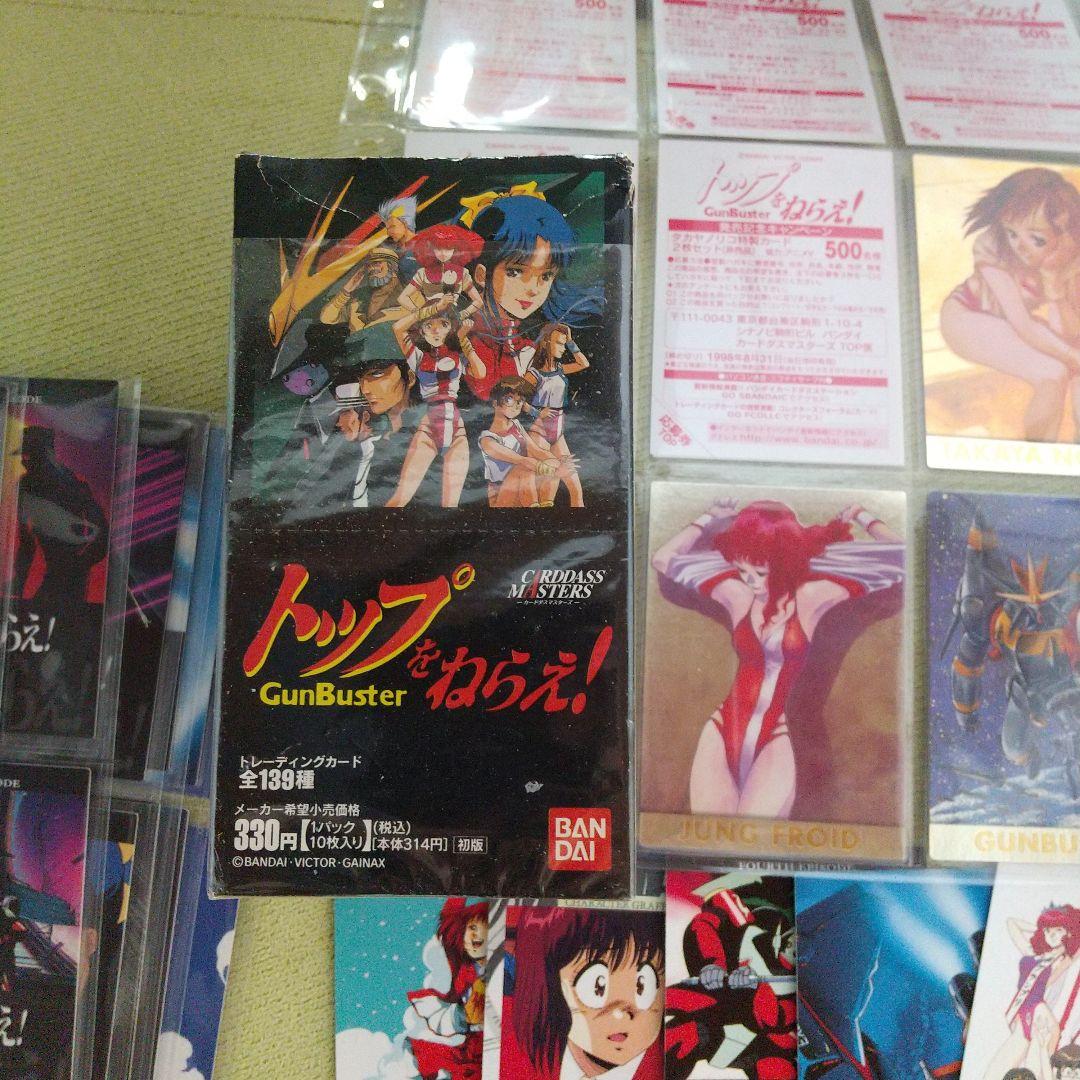 トップをねらえ！　マスターズ カードダス　138種