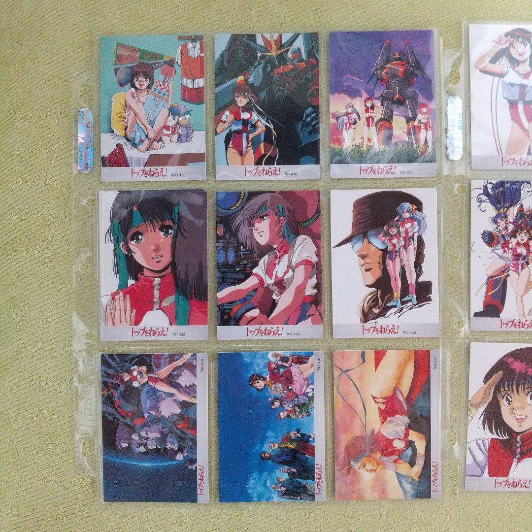 トップをねらえ！　マスターズ カードダス　138種