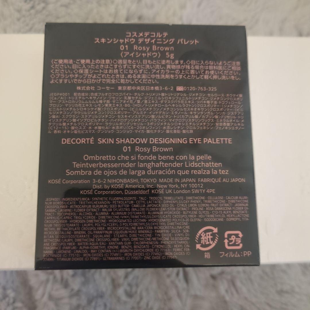 DECORTÉ アイシャドウとアイライナー