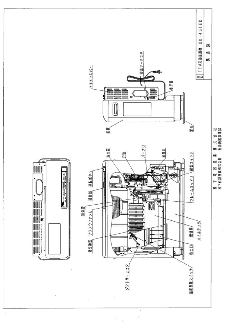 石油ファンヒーター グレー 排気ダクト付き