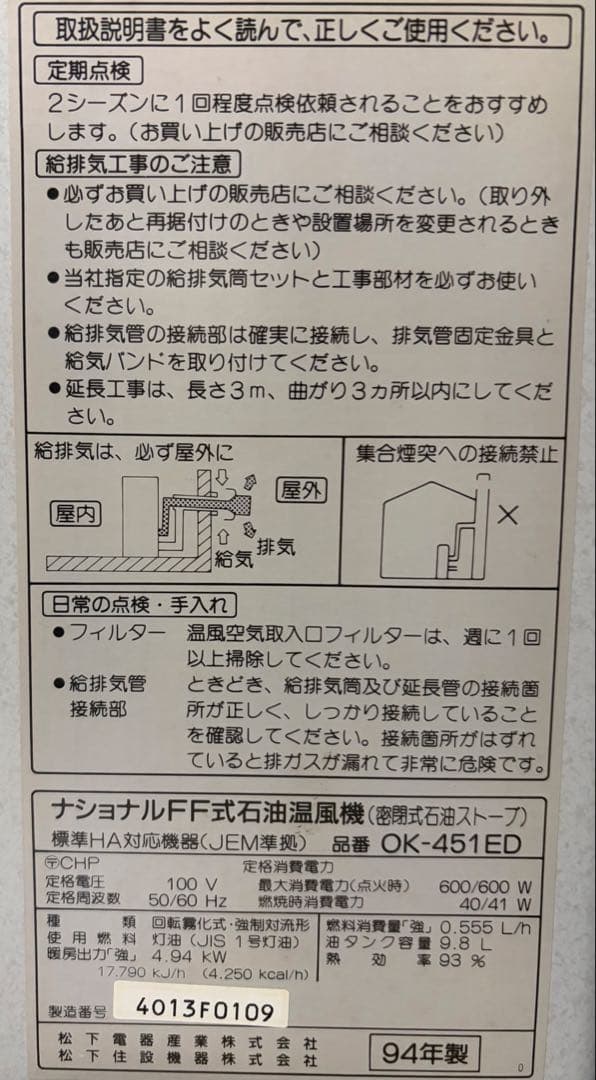 石油ファンヒーター グレー 排気ダクト付き