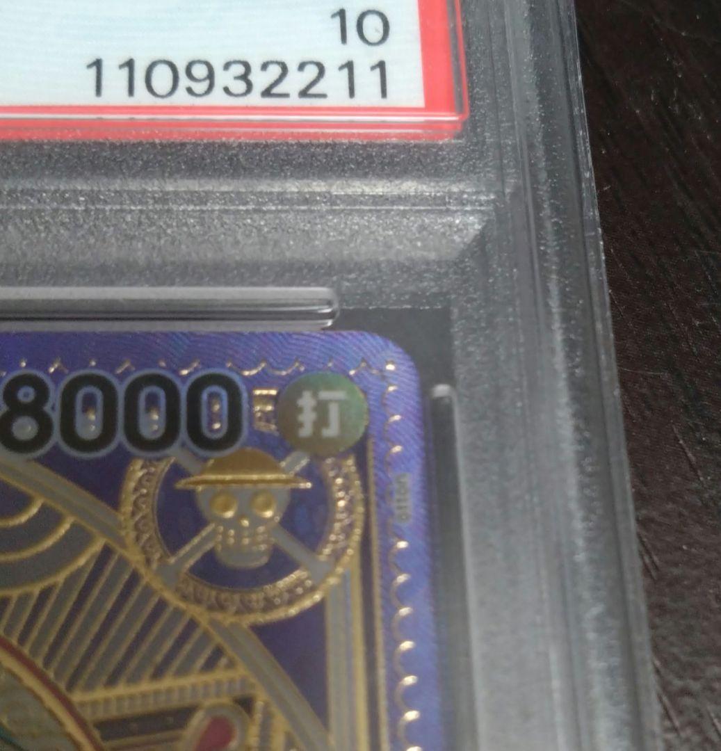 2025 ONE PIECE OP 11 JP #005 ルフィ太郎