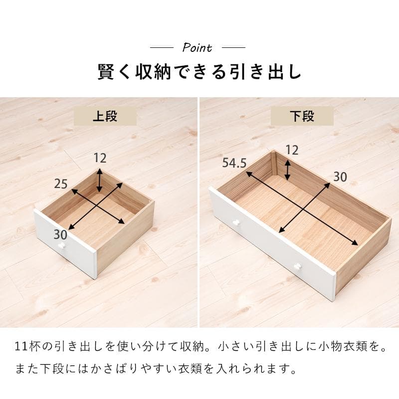 【新品】天然木　幅60cm　11杯　ハイタイプ 白チェスト　タンス　アウトレット