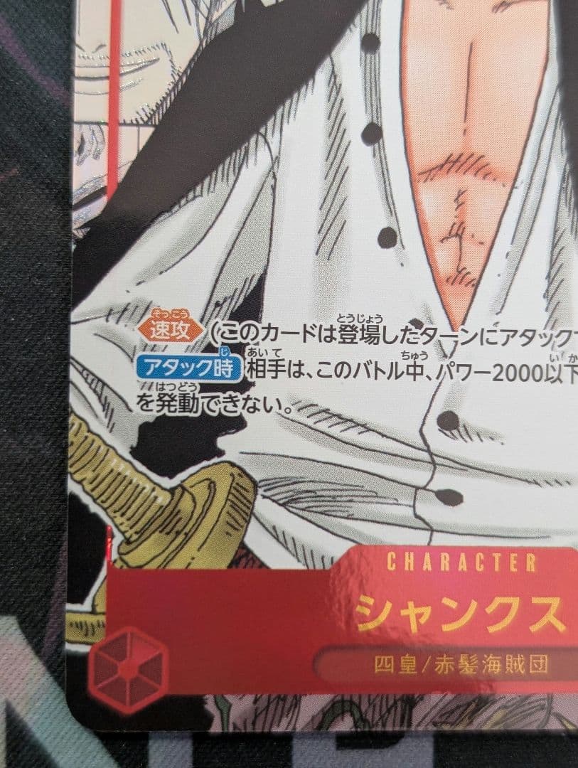 アンパンマンシャンクス コミックパラレル　ロマンスドーン