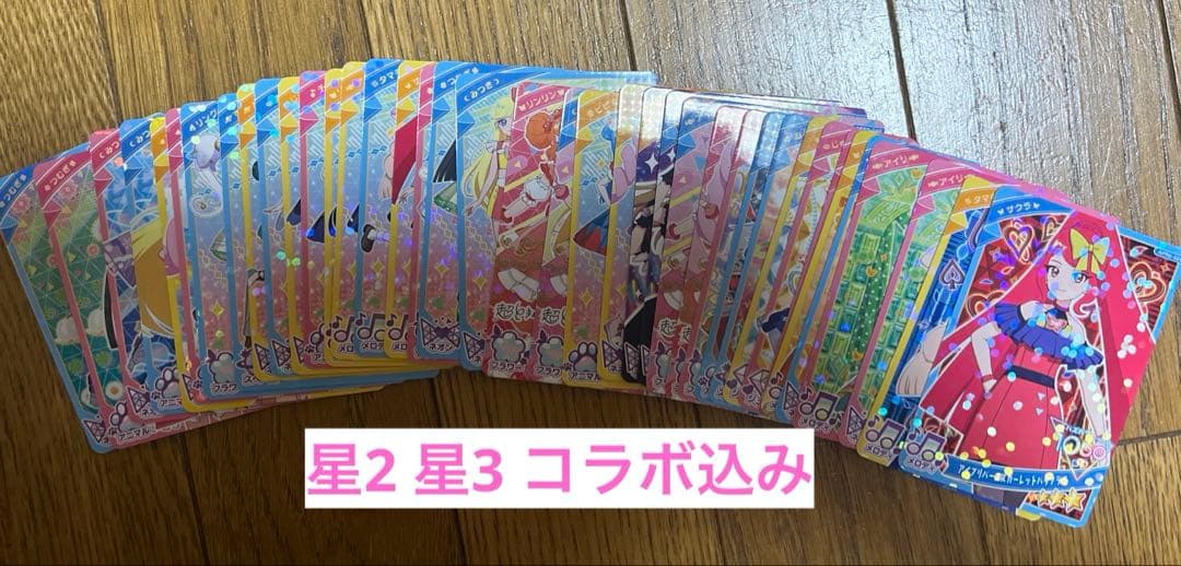 ひみつのアイプリ♡リング5弾　フルコンプリート　ミラクルカード　あたり　サイン