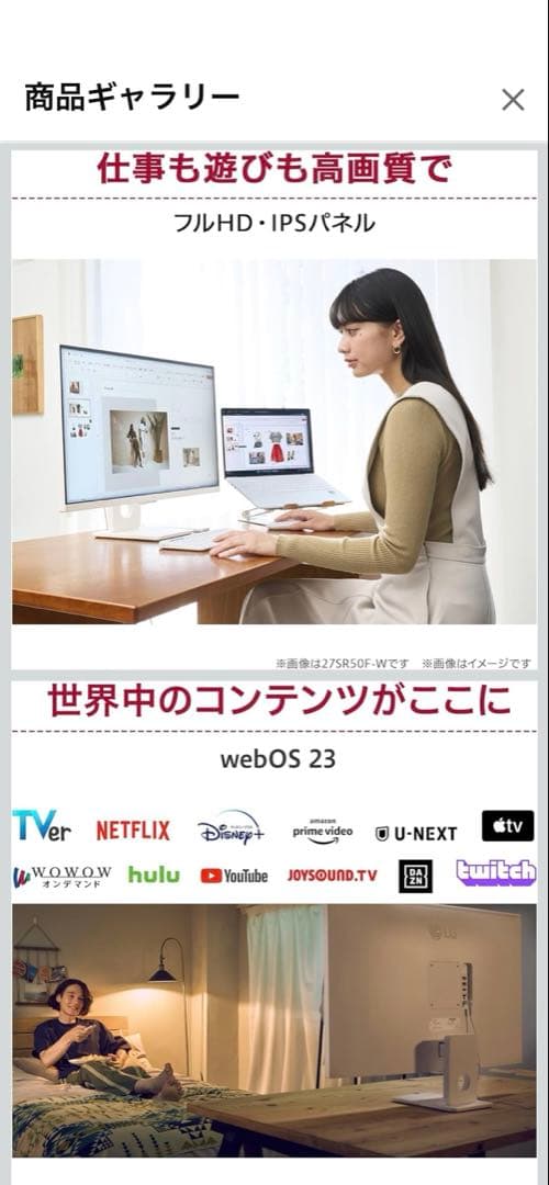 webOS搭載 27インチLG MyView Smart Monitor
